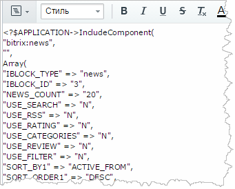 В режиме редактирования исходного кода страницы, отображаемый код компонента