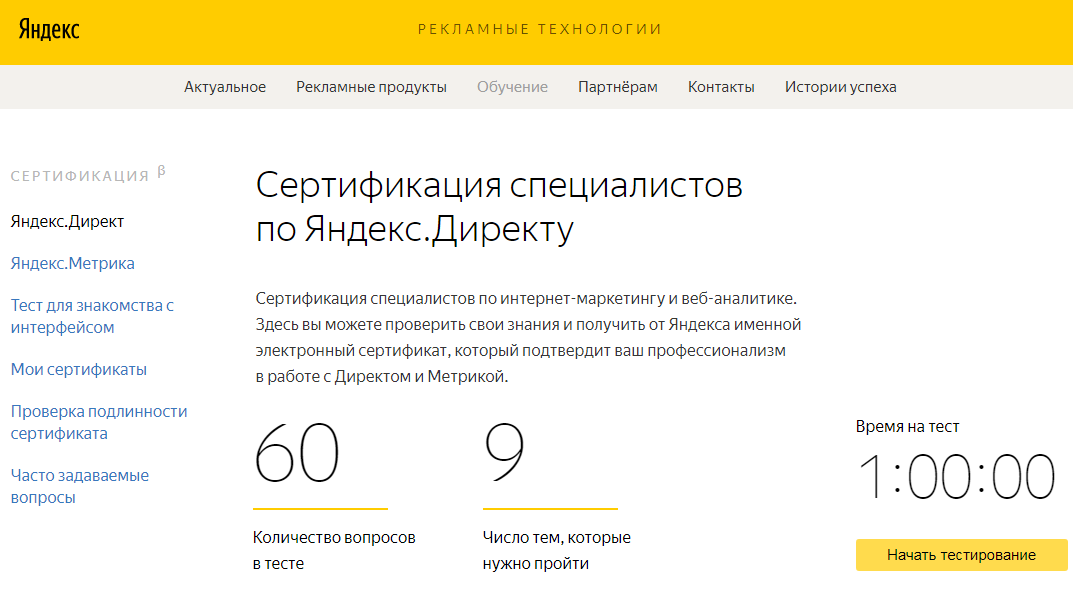 Ответы Яндекс Директ